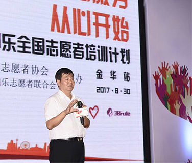 志愿服務(wù)，從心開(kāi)始