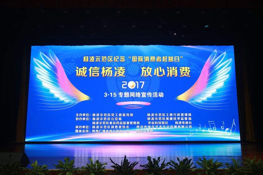 三八婦樂受邀參加楊凌示范區(qū)3.15專題網(wǎng)絡(luò)宣傳活動(dòng)