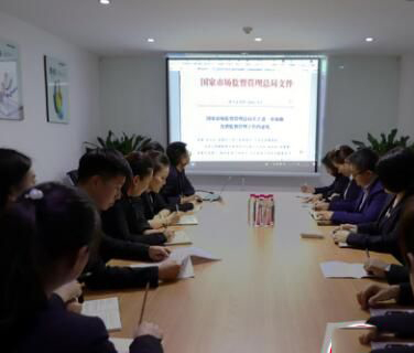 三八婦樂(lè)公司貫徹落實(shí)市場(chǎng)監(jiān)管總局文件精神 嚴(yán)查自律促進(jìn)企業(yè)健康發(fā)展