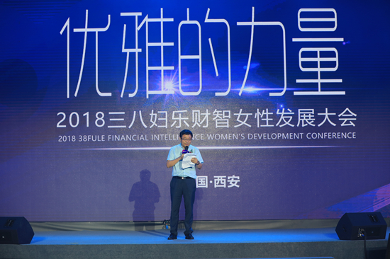 西安工程大學(xué)副校長李鵬飛在2018三八婦樂財智女性發(fā)展大會講話