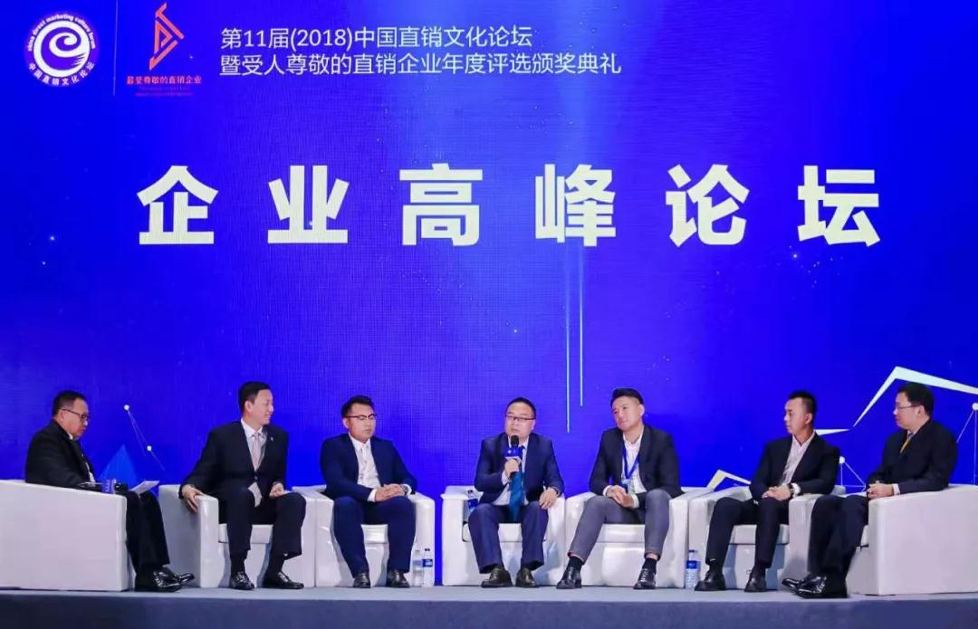 三八婦樂(lè)李南榮獲2018年度倍受尊敬的直銷總裁獎(jiǎng)