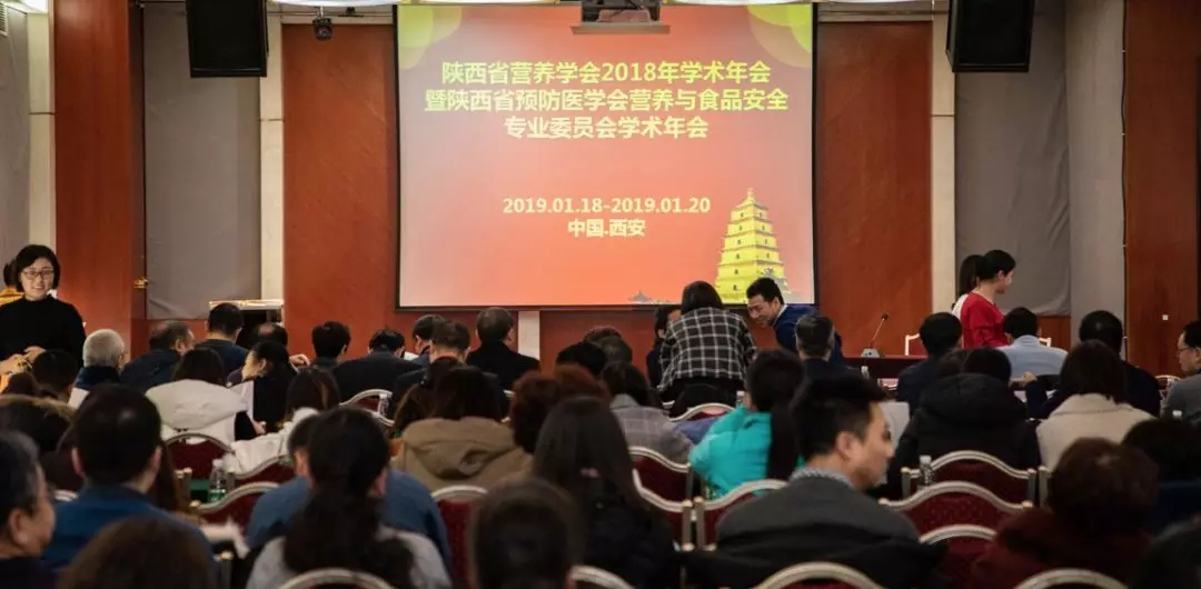 專家學(xué)者共話營養(yǎng)健康！三八婦樂董事長袁曉峰當(dāng)選陜西省營養(yǎng)學(xué)會副理事長