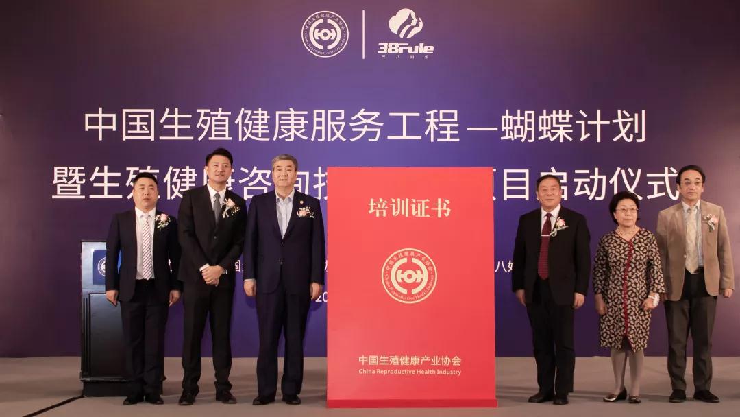 三八婦樂(lè)蝴蝶計(jì)劃-國(guó)家生殖健康咨詢技能培訓(xùn)項(xiàng)目啟動(dòng)會(huì)在京舉行