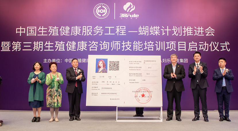 重學(xué)習(xí)，強(qiáng)隊(duì)伍！三八婦樂(lè)第三期國(guó)家生殖健康咨詢師技能培訓(xùn)班在泉州開班