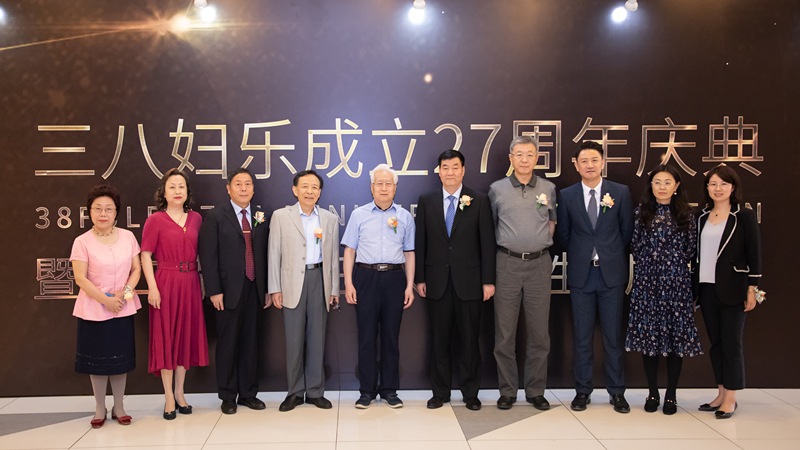 三八婦樂(lè)27周年慶典暨第二屆財(cái)智女性發(fā)展大會(huì)在西安舉行