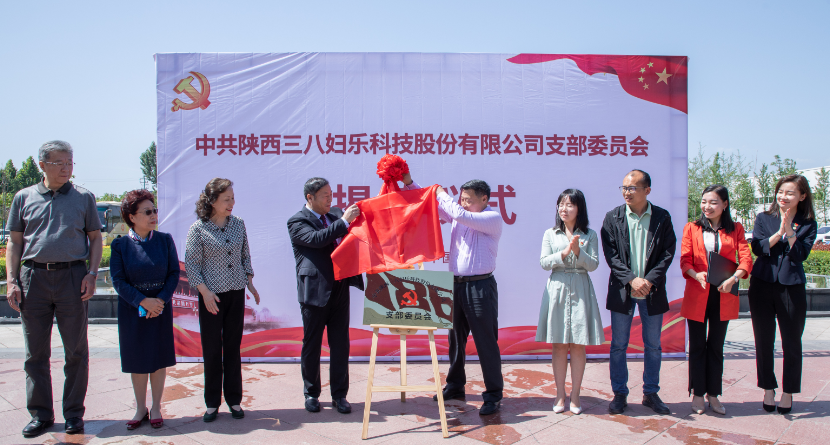 一堂黨課，一種精神！黨建引領(lǐng)三八婦樂健康發(fā)展