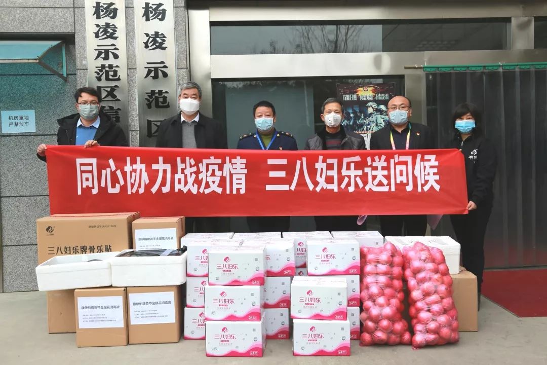 “疫”往情深！三八婦樂董事長袁曉峰慰問楊凌示范區(qū)疫情防控一線工作人員