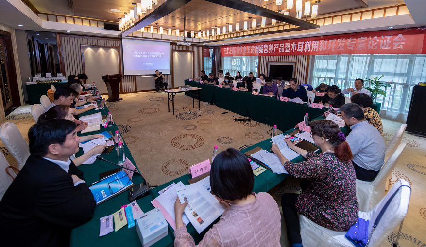 三八婦樂女性全周期營養(yǎng)產(chǎn)品暨木耳利用和開發(fā)專家論證會(huì)舉行