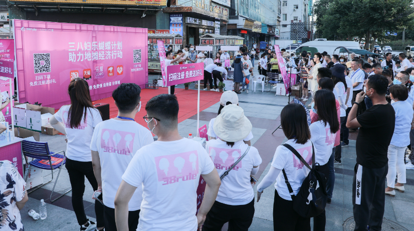 火了一條街，熱了一座城！三八婦樂蝴蝶計(jì)劃助力地?cái)偨?jīng)濟(jì)行動(dòng)火熱啟動(dòng)~