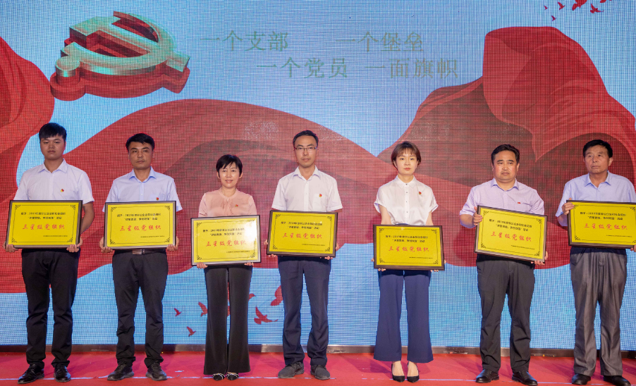 黨旗紅，企業(yè)興！三八婦樂黨支部獲三項殊榮~