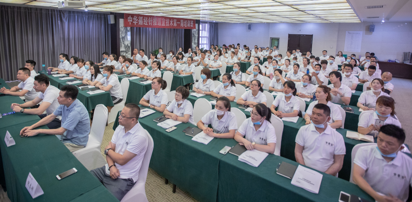 青囊集第一期中華循經(jīng)針推適宜技術(shù)培訓班今日開班