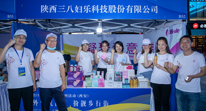 三八婦樂受邀參加出口轉(zhuǎn)內(nèi)銷產(chǎn)品展銷會，慕洱湯原味木耳飲驚艷大唐不夜城