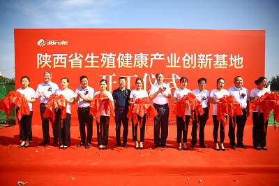 新活力，新動能！ 全國首個生殖健康產(chǎn)業(yè)創(chuàng)新基地在楊凌開建~