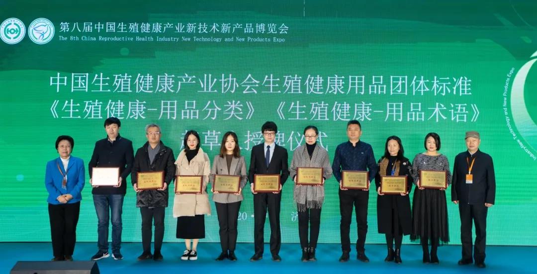 中國生殖健康用品硬杠杠正式發(fā)布！三八婦樂參與起草三項(xiàng)行業(yè)團(tuán)體標(biāo)準(zhǔn)~