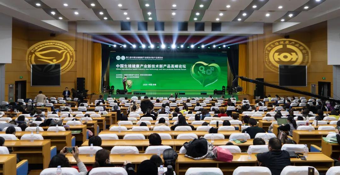 泉城論??！中國生殖健康產(chǎn)業(yè)新技術(shù)新產(chǎn)品高峰論壇在濟(jì)南舉行~
