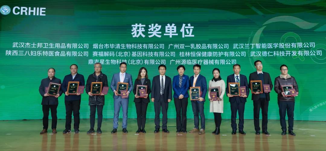 C位亮相第八屆生博會(huì)！三八婦樂喜?時(shí)光斬獲博覽會(huì)康晟獎(jiǎng)~