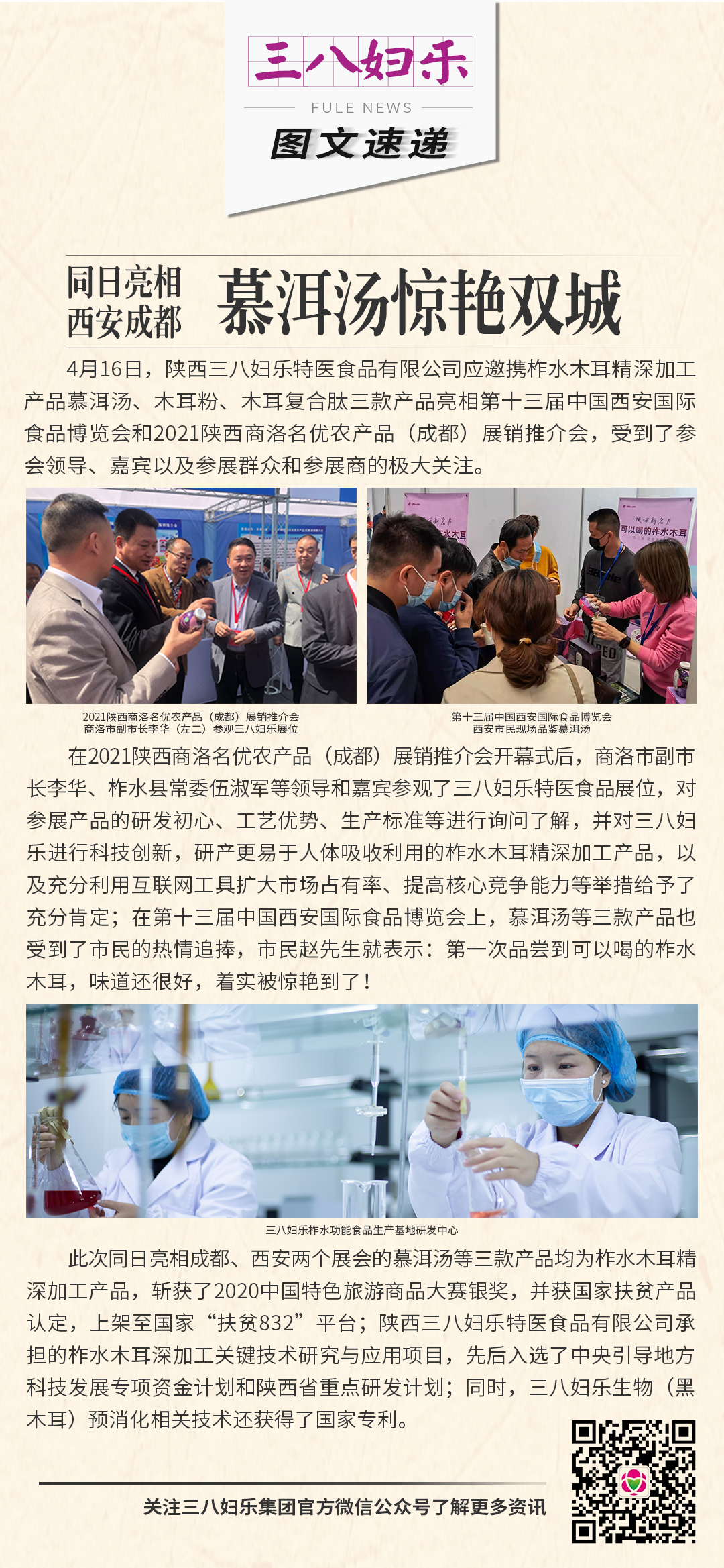 同日亮相西安成都，慕洱湯驚艷雙城