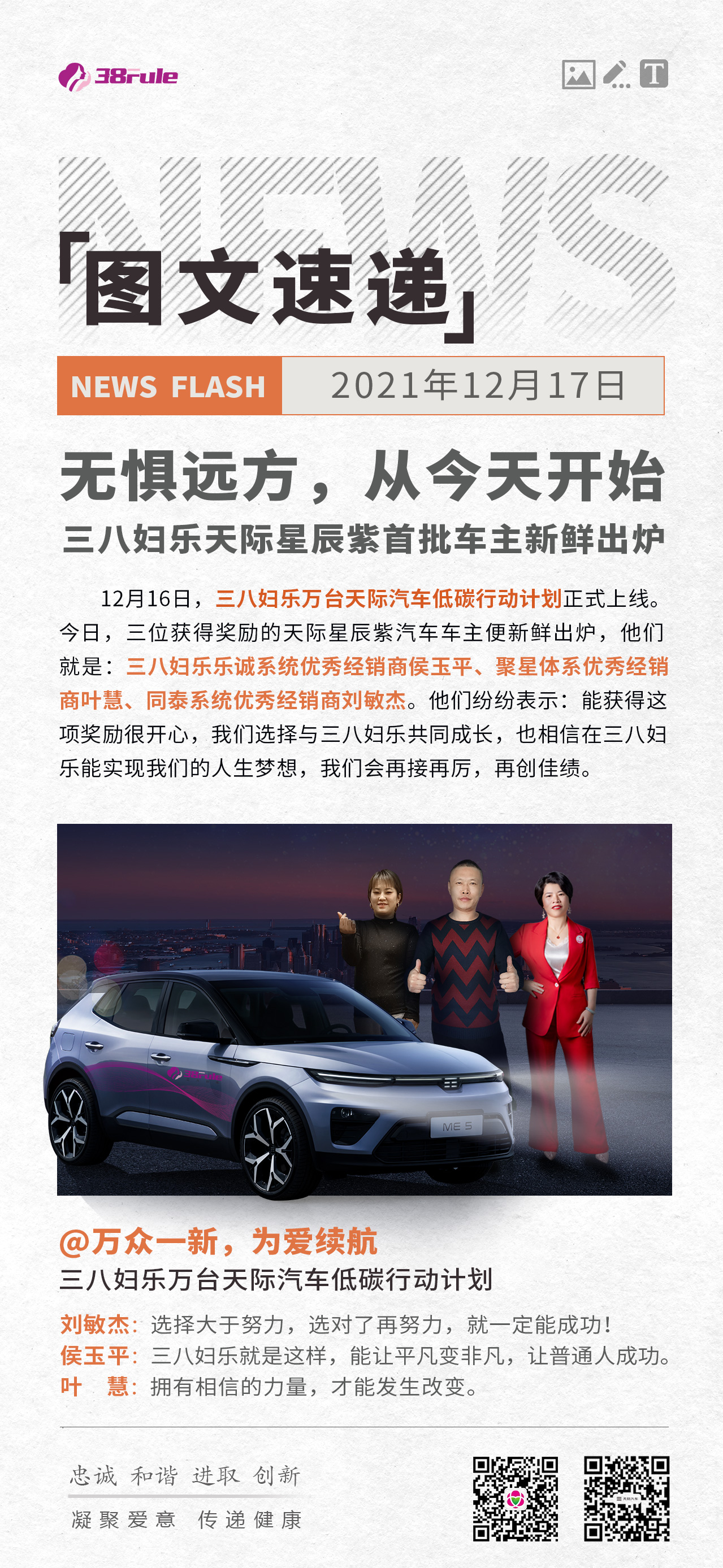 無(wú)懼遠(yuǎn)方，從今天開(kāi)始！三八婦樂(lè)天際星辰紫首批車主新鮮出爐