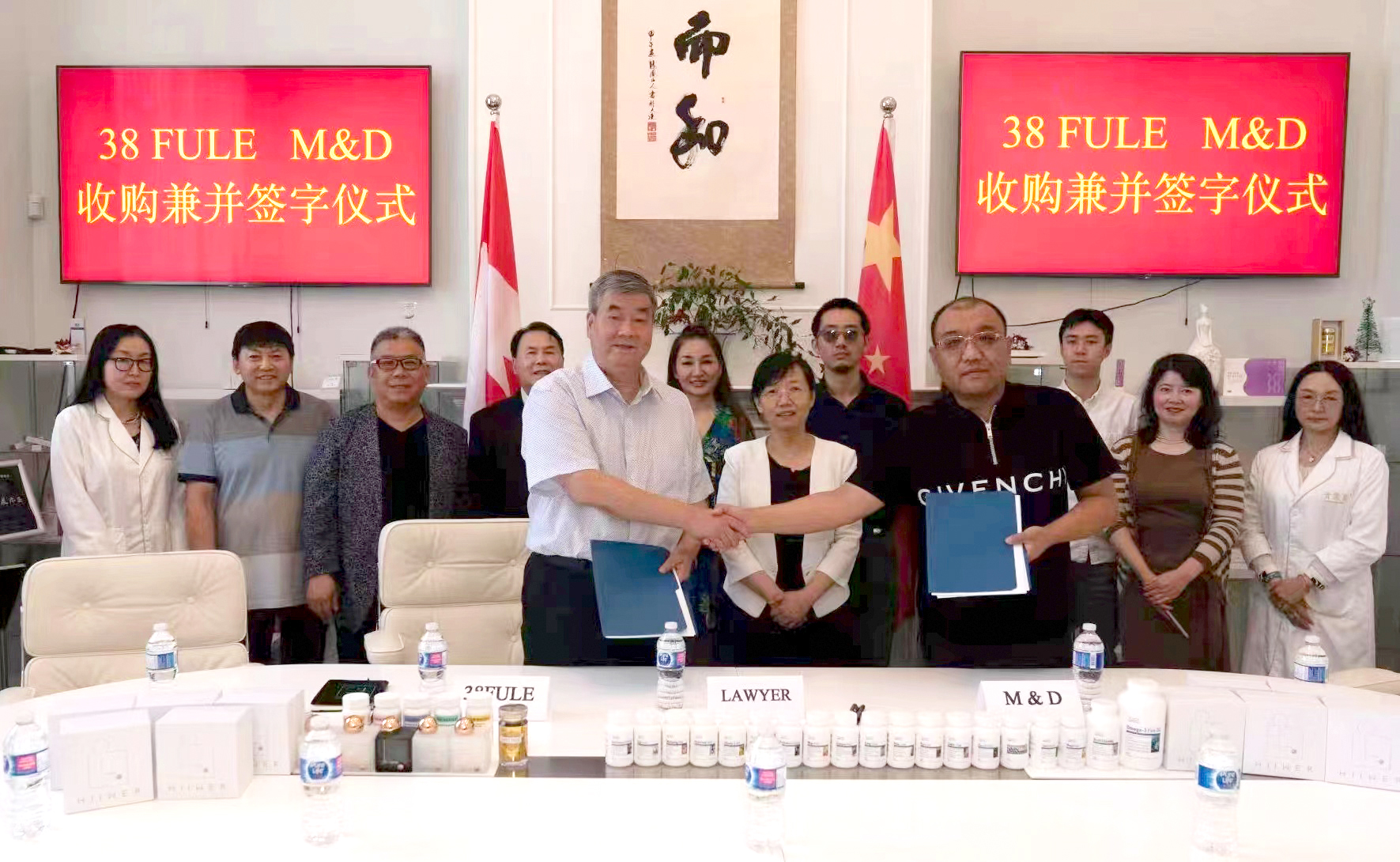 新聞 | 三八婦樂集團(tuán)收購加拿大M&D天然健康公司