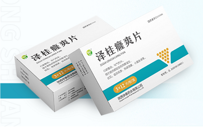 三八婦樂華泰藥業(yè)：澤桂癃爽片多省市成功招標(biāo)掛網(wǎng)