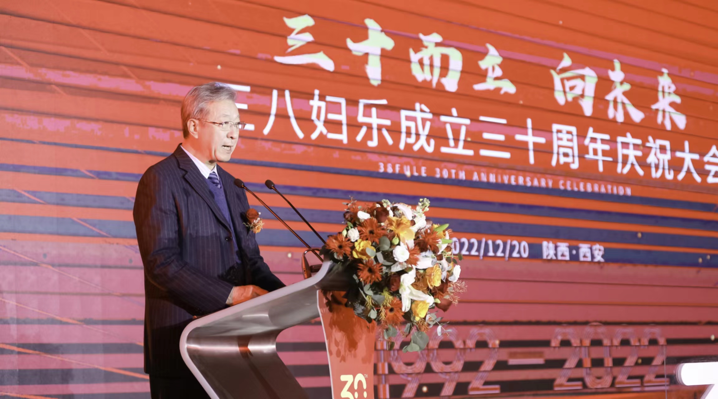 中國生殖健康產(chǎn)業(yè)協(xié)會會長儀宏偉在三八婦樂成立三十周年紀念大會上的講話（全文）