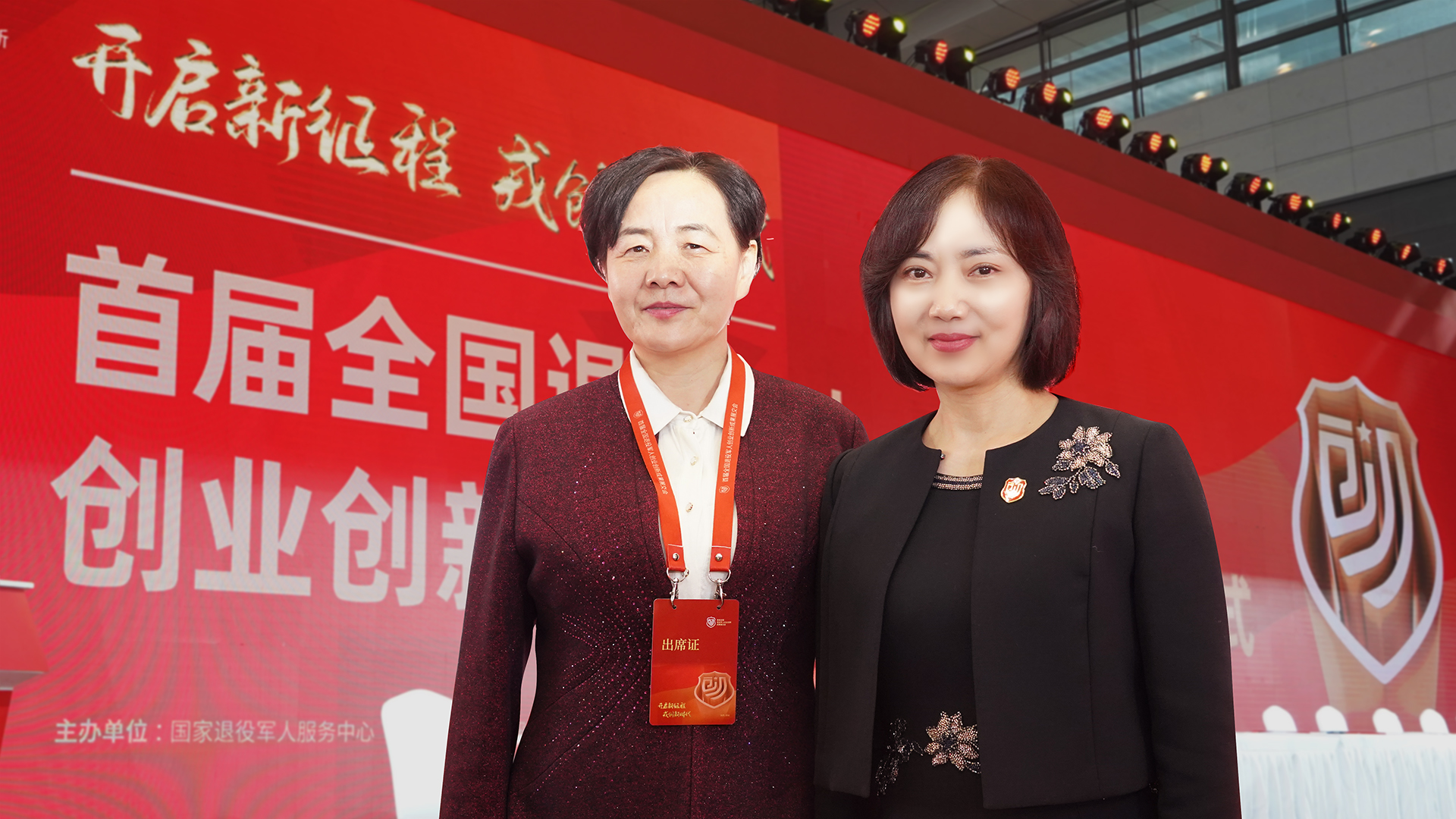 新聞 | 三八婦樂應(yīng)邀參加首屆全國(guó)退役軍人創(chuàng)業(yè)創(chuàng)新成果展交會(huì)