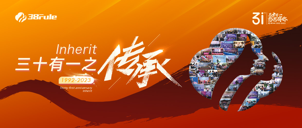 三十有一之傳承 | 31年薪火相傳， 三八婦樂(lè)在自己所熱愛(ài)的事業(yè)里閃閃發(fā)光