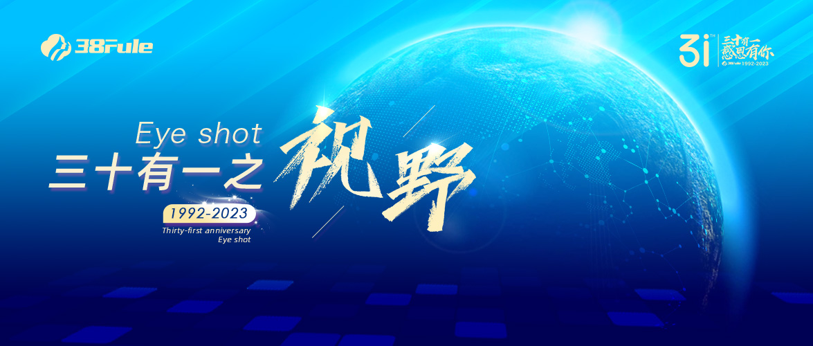 三十有一之視野 | 走出去，引進(jìn)來(lái)！三八婦樂(lè)邁出國(guó)際化鏗鏘舞步~