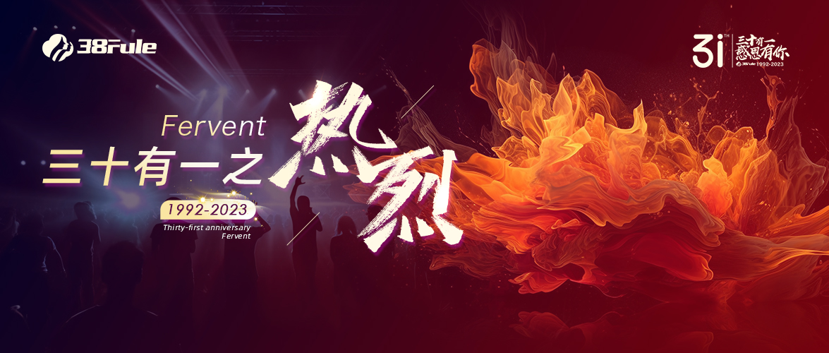 三十有一之熱烈 | 31年只干一件事，點(diǎn)滴熱情匯聚成三八婦樂(lè)人的澎湃力量