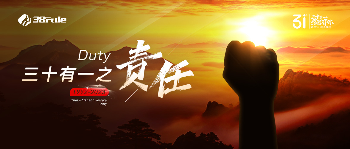 三十有一之責(zé)任 | 這是三八婦樂(lè)與時(shí)代同頻共振的31年