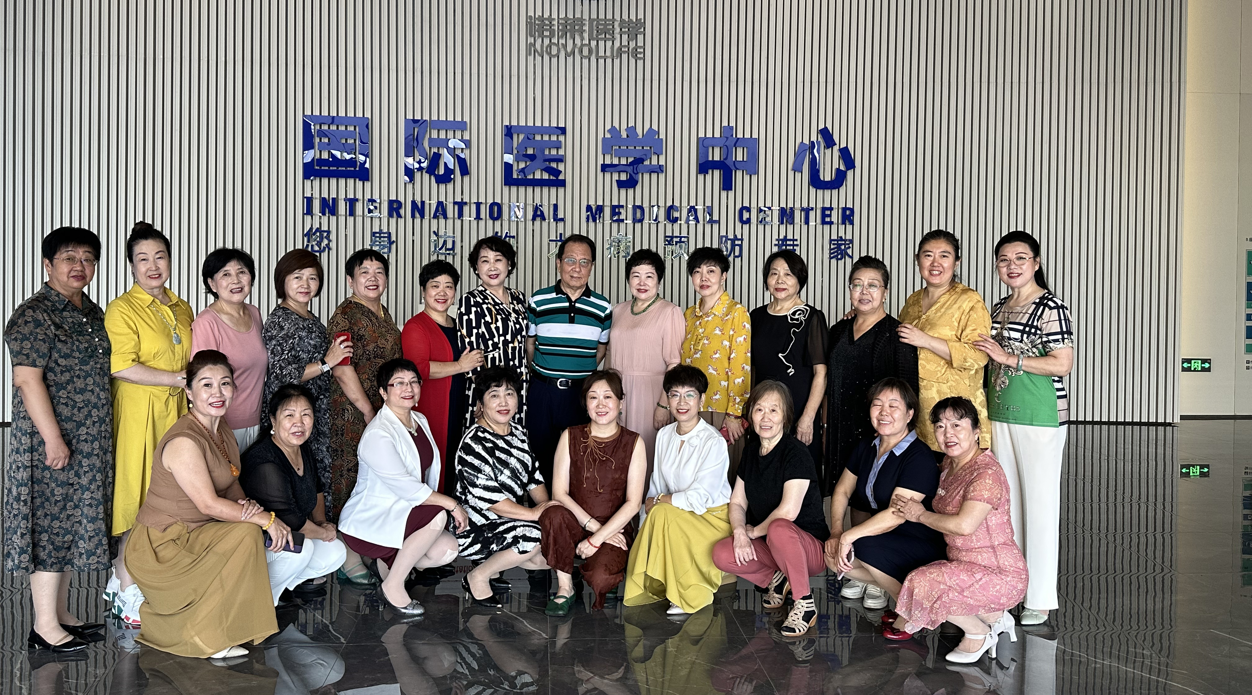 攜手新技術(shù)，競(jìng)跑新賽道！三八婦樂(lè)志愿者參觀山東諾萊國(guó)際醫(yī)學(xué)中心