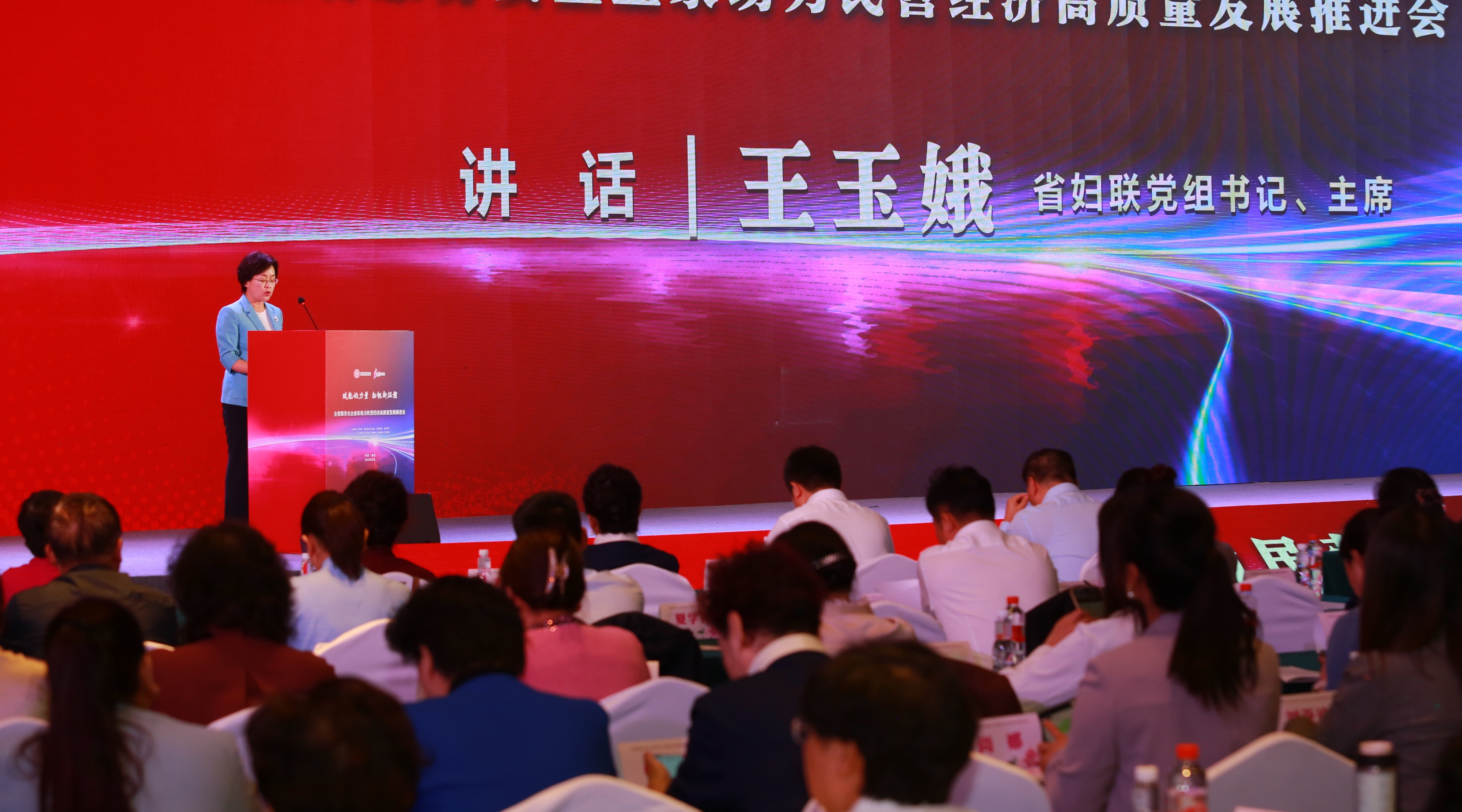 新聞 | 陜西省服務(wù)女企業(yè)家助力民營(yíng)經(jīng)濟(jì)高質(zhì)量發(fā)展推進(jìn)會(huì)召開，三八婦樂(lè)獲三項(xiàng)榮譽(yù)