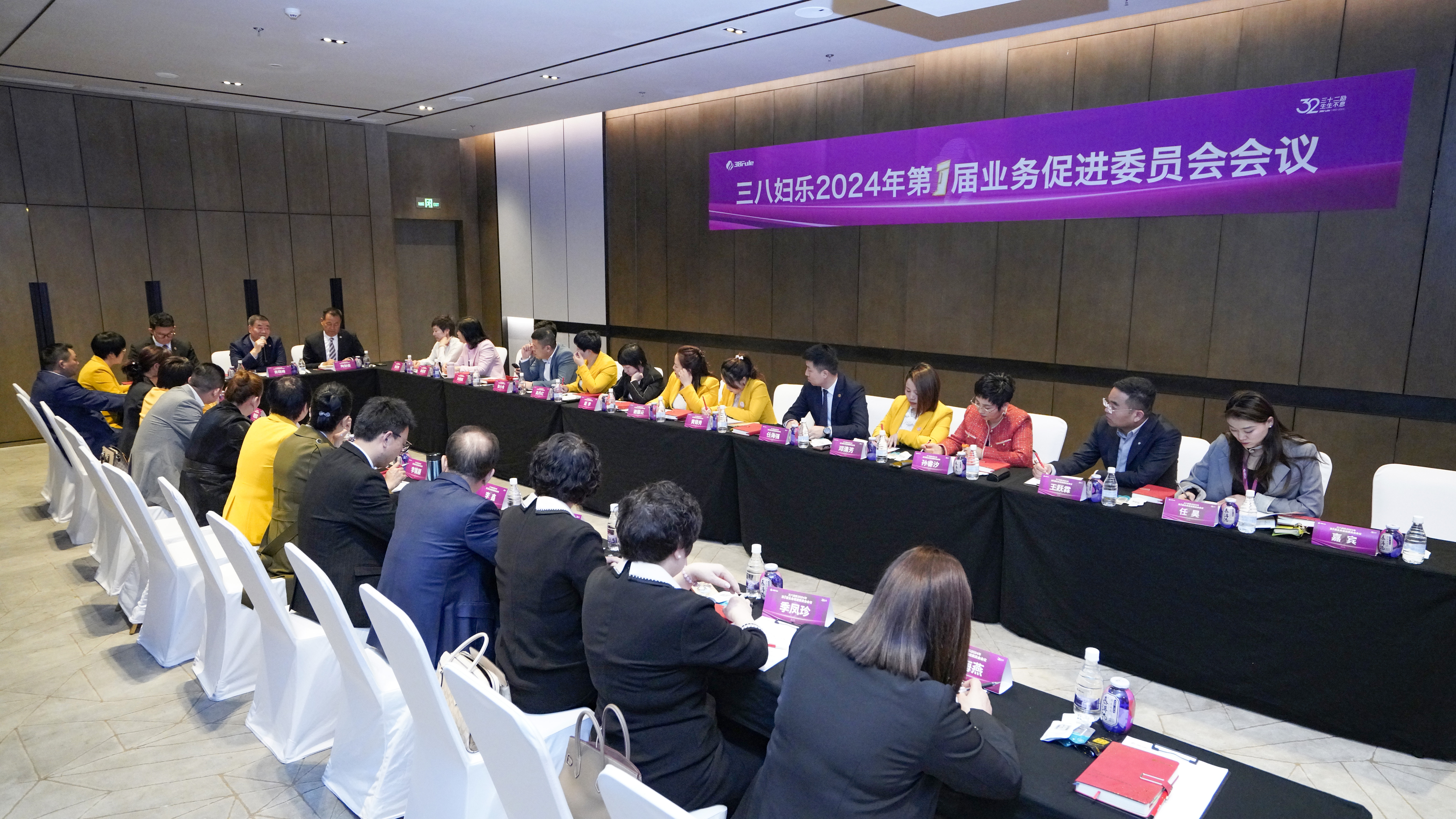 發(fā)展新質生產力，推動企業(yè)高質量發(fā)展！三八婦樂2024年第一屆業(yè)務促進委員會會議在西安召開~