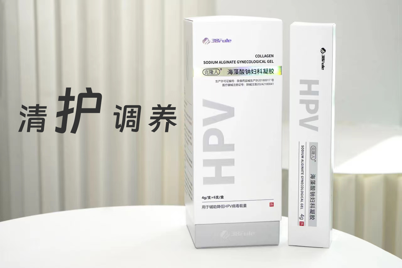 三八婦樂集團克隆人海藻酸鈉凝膠防治HPV功能再獲證實