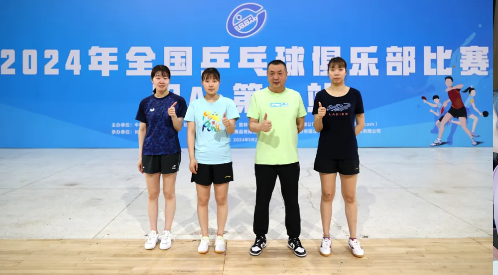 13日，鵬城開拍！陜西三八婦樂女乒再戰(zhàn)全國甲A聯(lián)賽~