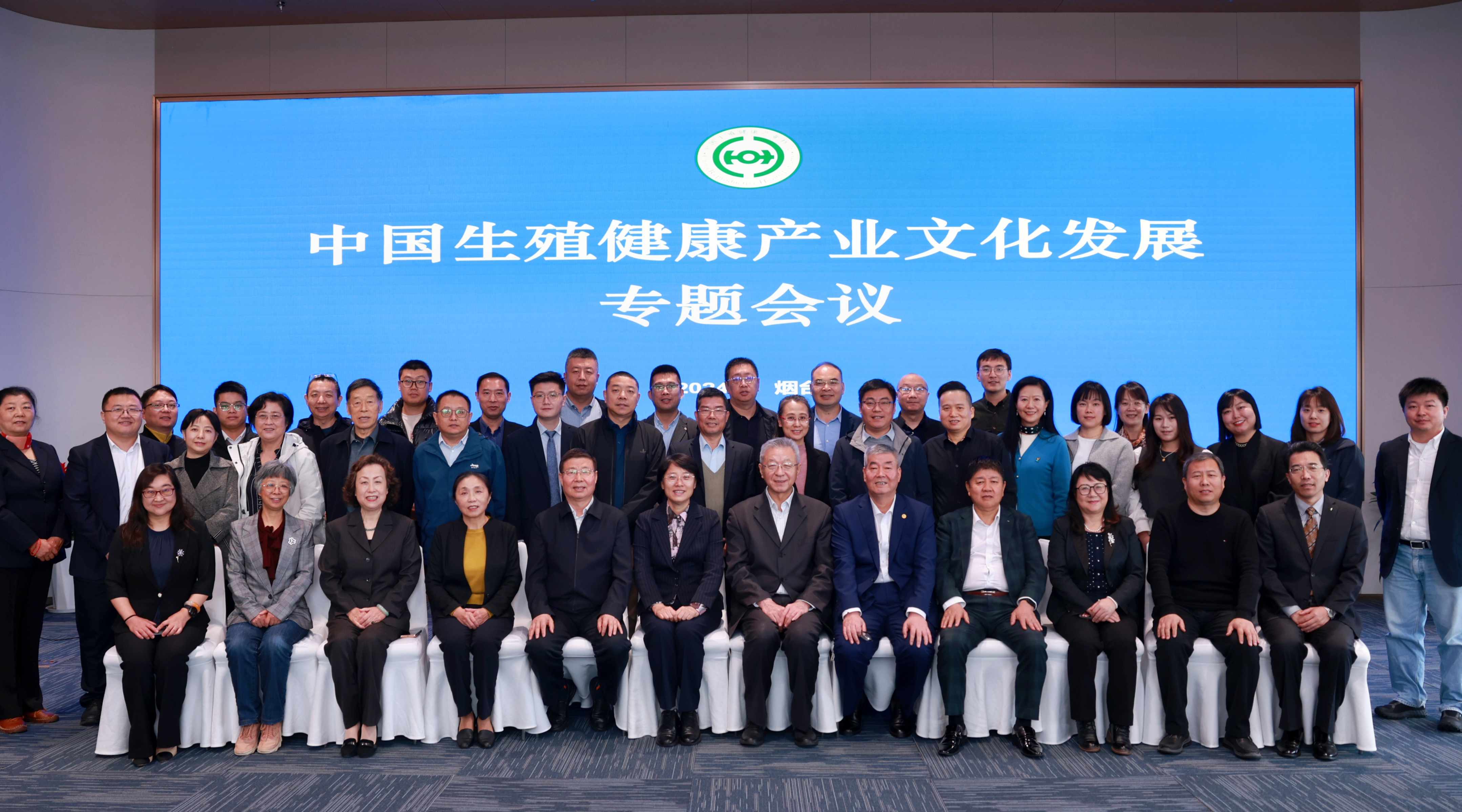 中國生殖健康產(chǎn)業(yè)文化發(fā)展會議召開，三八婦樂袁曉峰參加會議并做專題報(bào)告