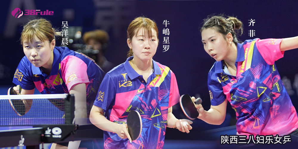三八婦樂：以乒乓之名，播健康之種