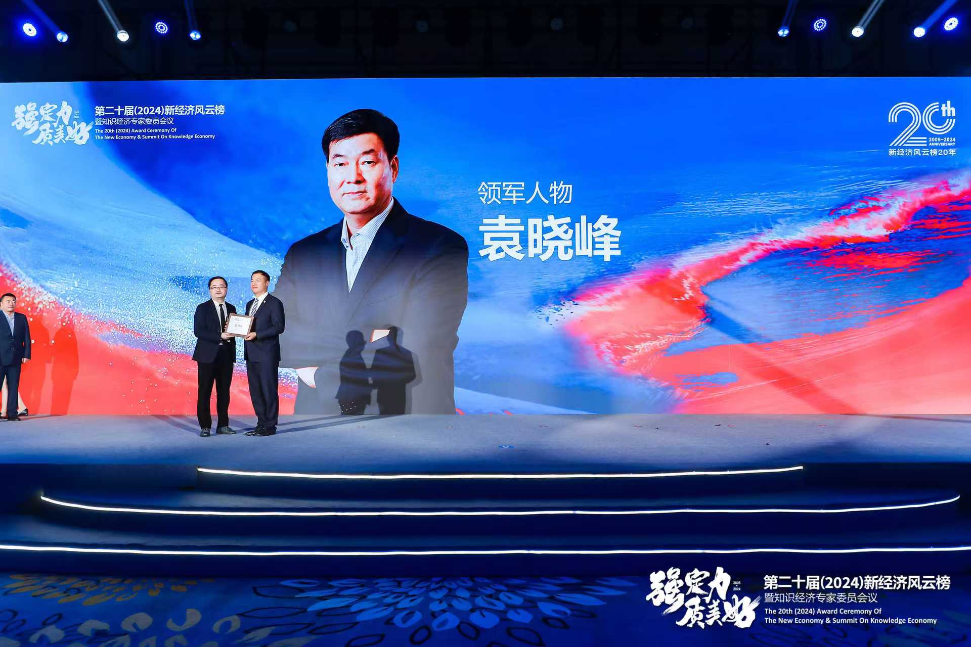 強定力，質美好！三八婦樂斬獲2024新經(jīng)濟風云榜五項大獎~