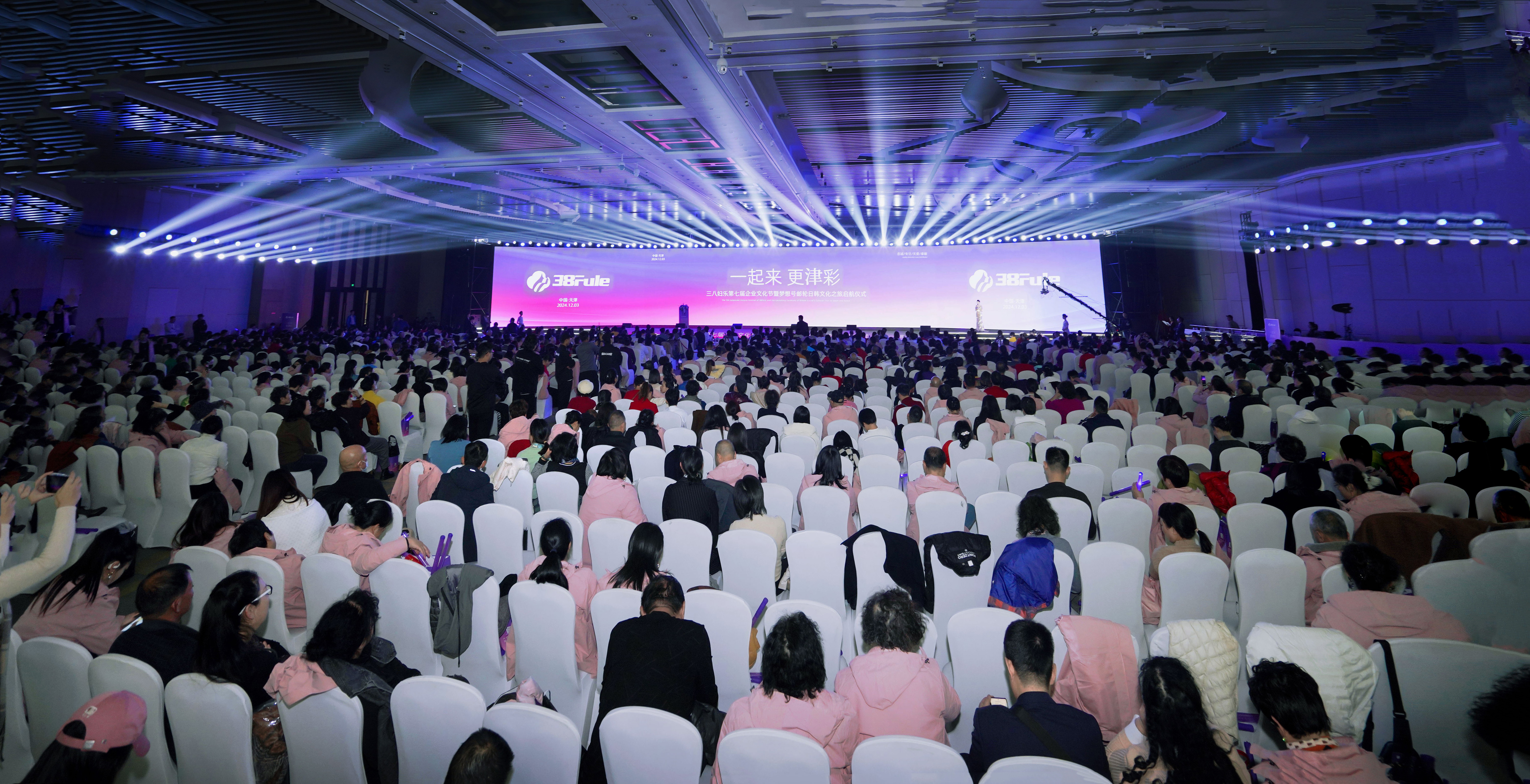 一起來，更津彩！三八婦樂第七屆企業(yè)文化節(jié)暨“夢想號”郵輪日韓文化之旅啟航儀式成功舉辦~