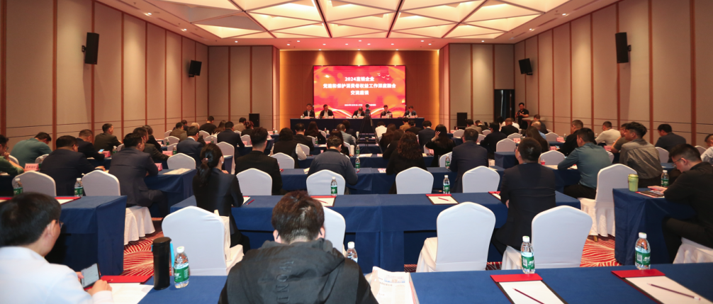 三八婦樂應邀參加直銷企業(yè)黨建和保護消費者權益工作深度融合交流座談活動