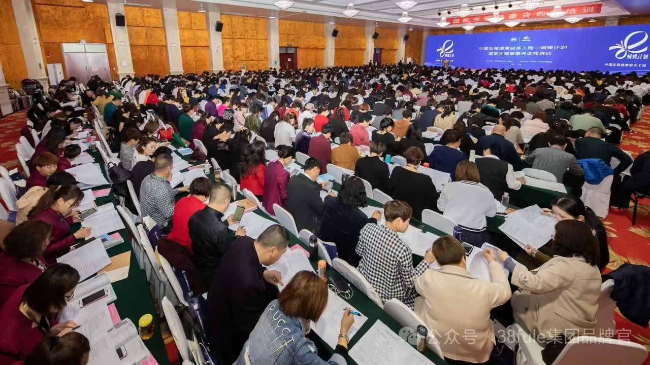 重磅預(yù)告！三八婦樂(lè)攜手中國(guó)生殖健康產(chǎn)業(yè)協(xié)會(huì)七月開(kāi)啟生殖健康咨詢(xún)師培訓(xùn)～