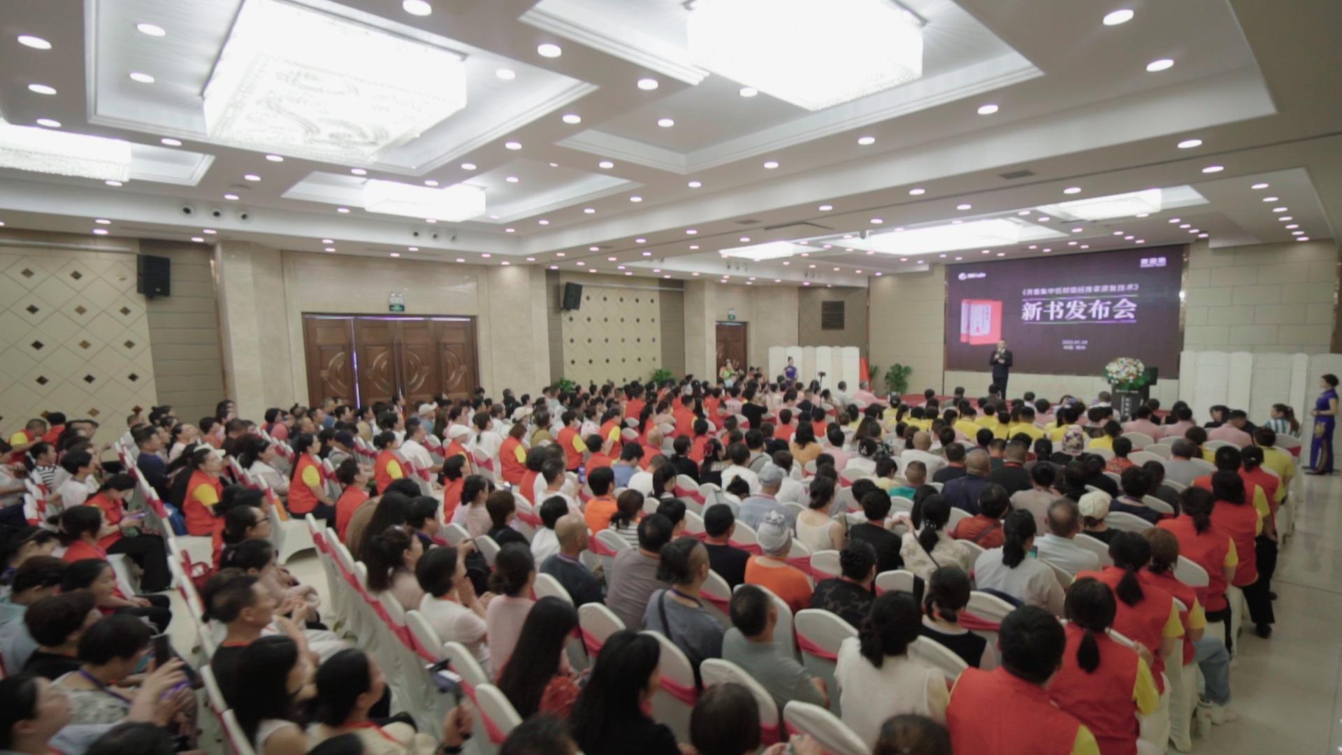 《青囊集中低頻循經(jīng)推拿康復技術》新書發(fā)布會在江蘇常州舉行