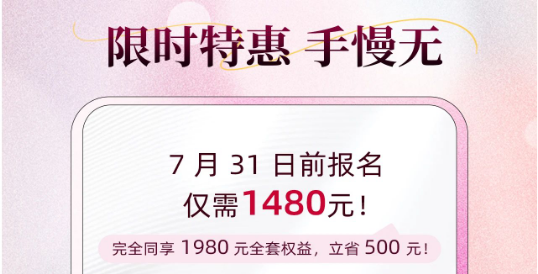 重磅開啟，限時特惠！2025 首期生殖健康咨詢師培訓火熱報名中...