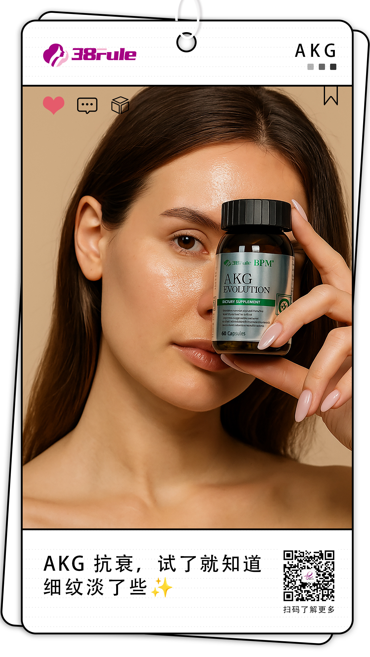 青春密碼新解：AKG（PQQ 版）覆蓋全場景健康需求