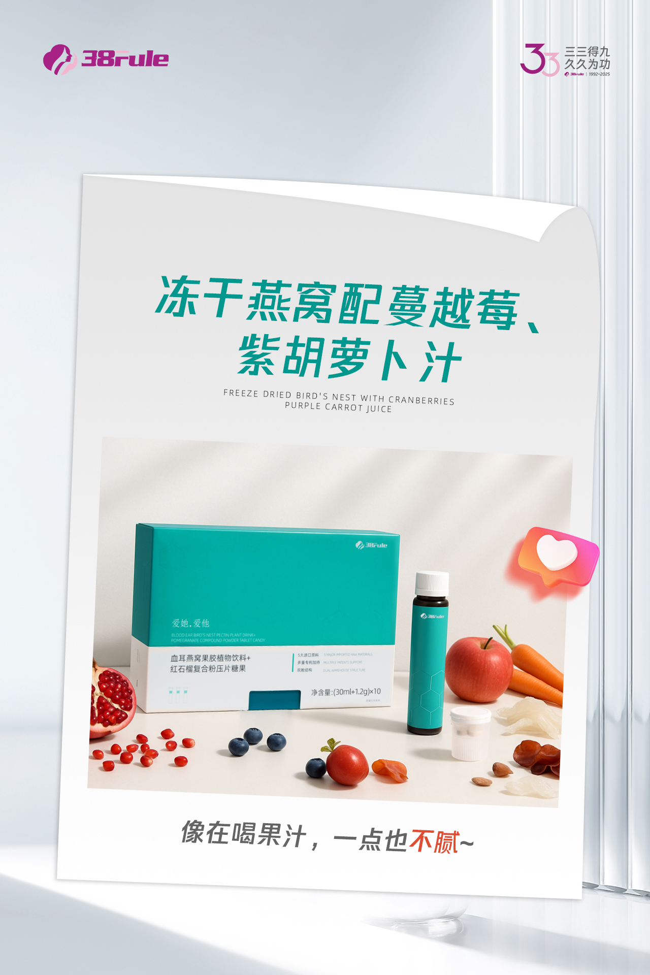 熬夜黨救星！這款血耳燕窩雙艙飲讓我素顏都發(fā)光