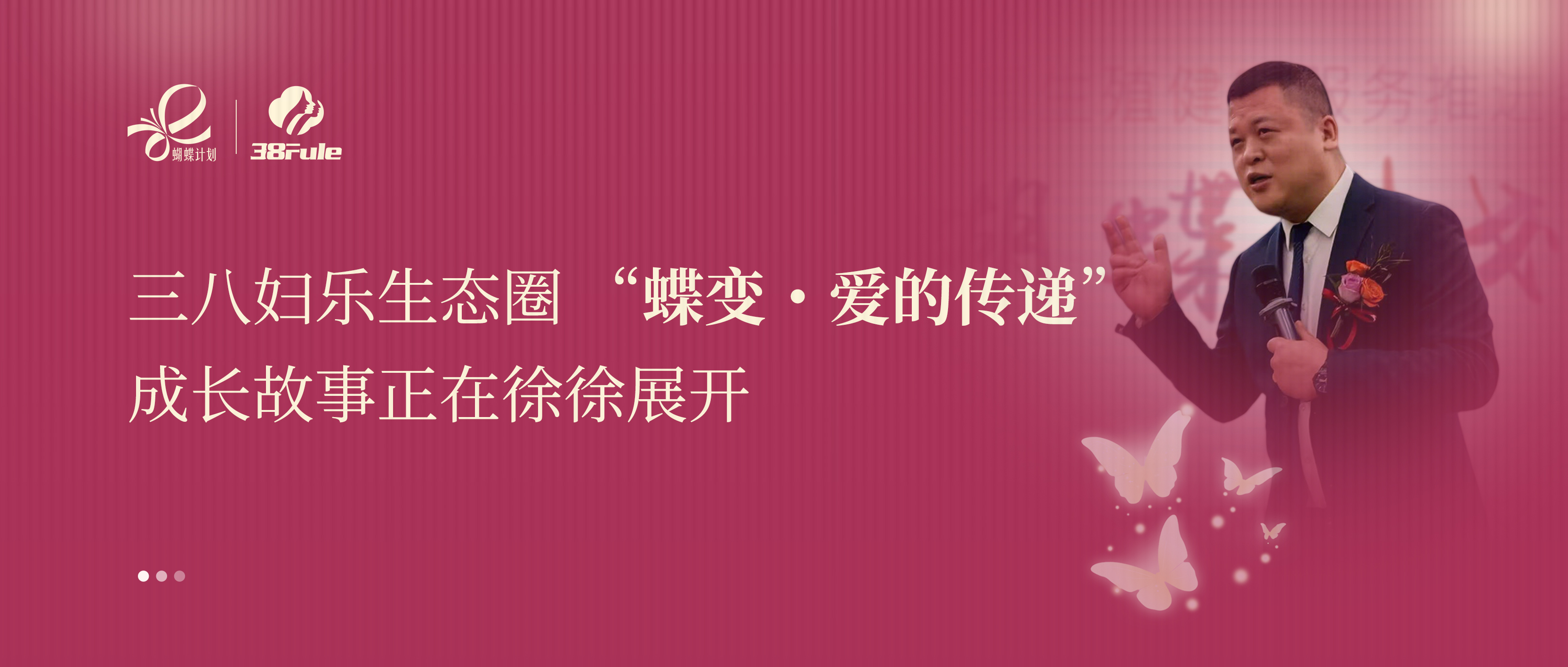 蝶變?愛(ài)的傳遞 | 張小偉：以己為炬，照亮向善之路~