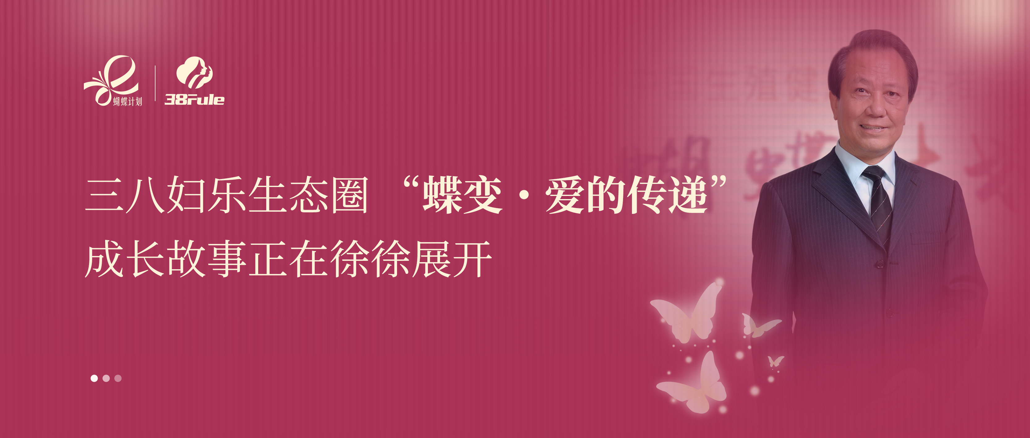 蝶變?愛(ài)的傳遞 | 邊德華：以學(xué)筑基，用責(zé)踐行，書(shū)寫(xiě)大健康公益溫暖篇章