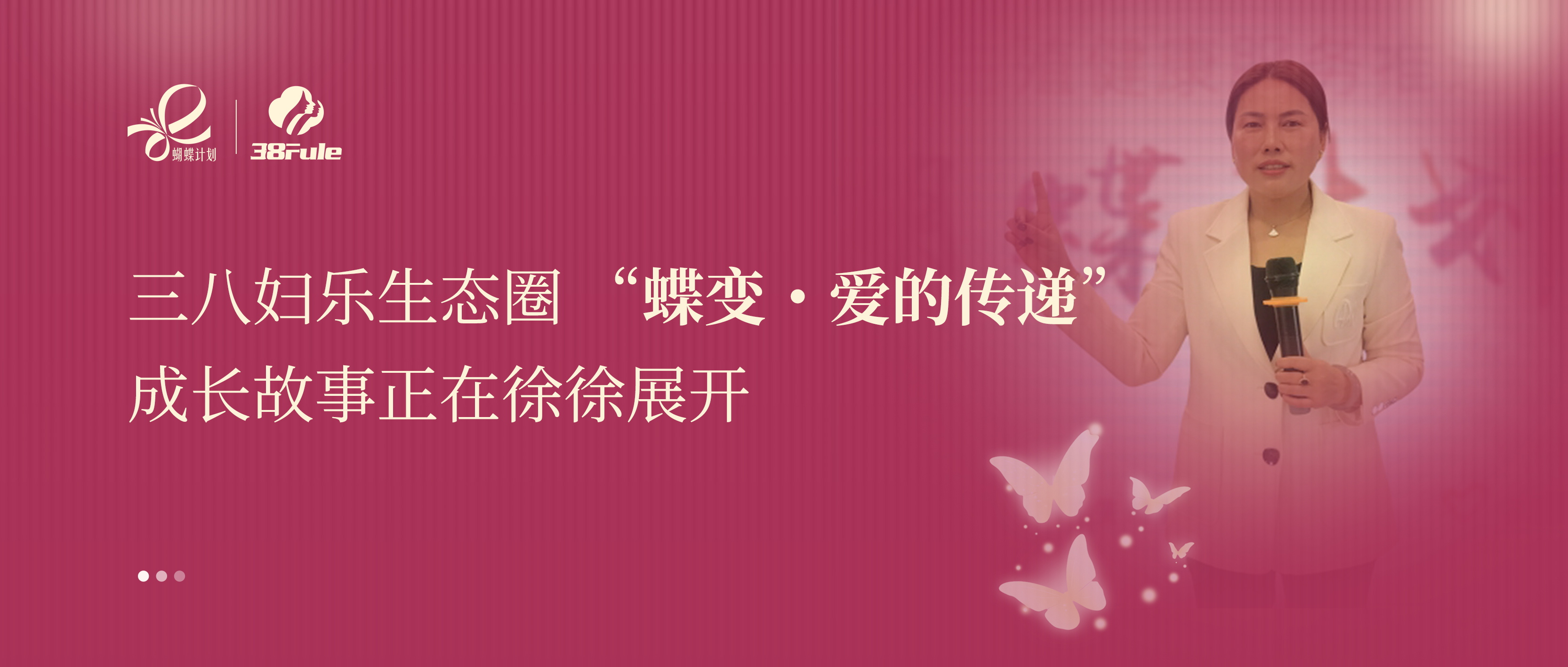 蝶變?愛(ài)的傳遞 | 殷會(huì)香：懷誠(chéng)聚力，引領(lǐng)志愿者團(tuán)隊(duì)書(shū)寫(xiě)公益華章